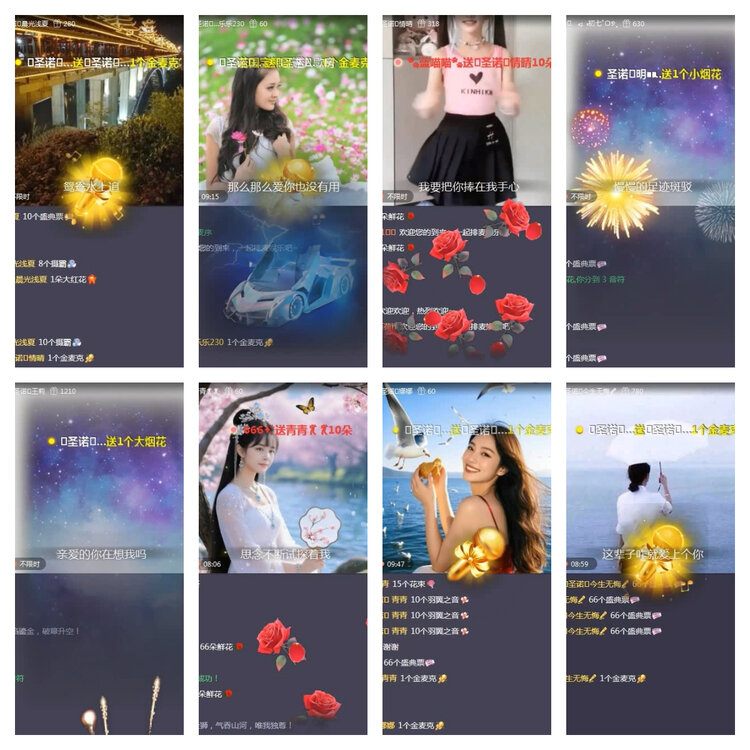 风景🎤V娱热点