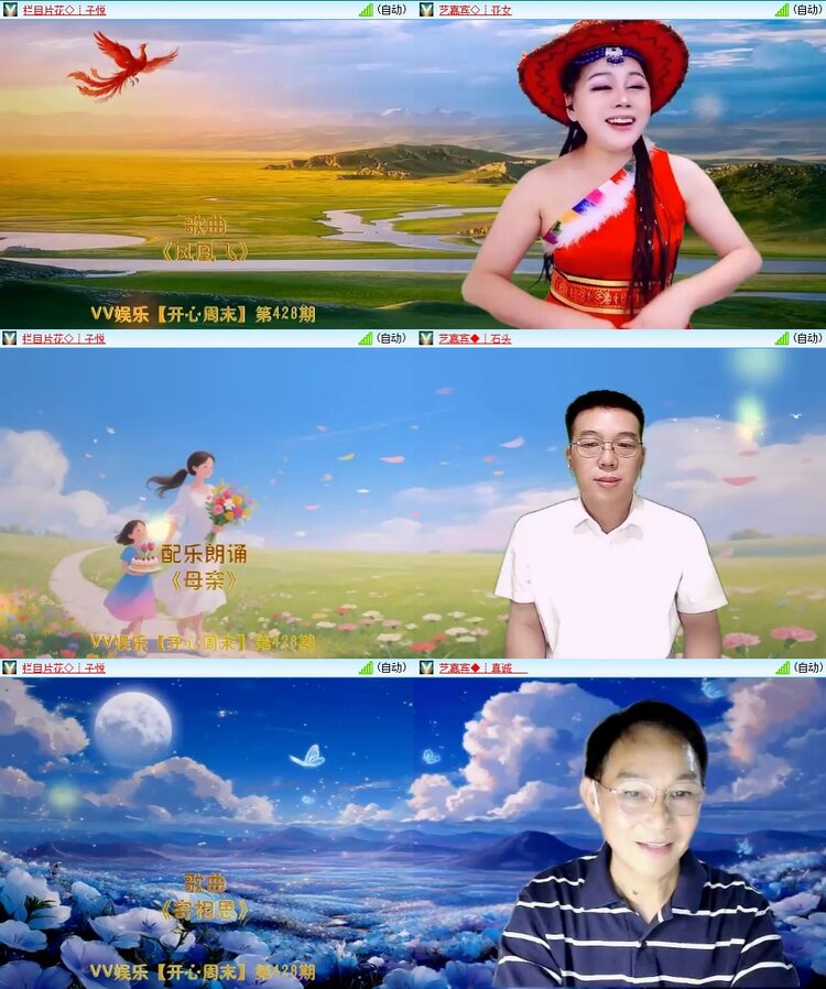 安然🎤V娱热点