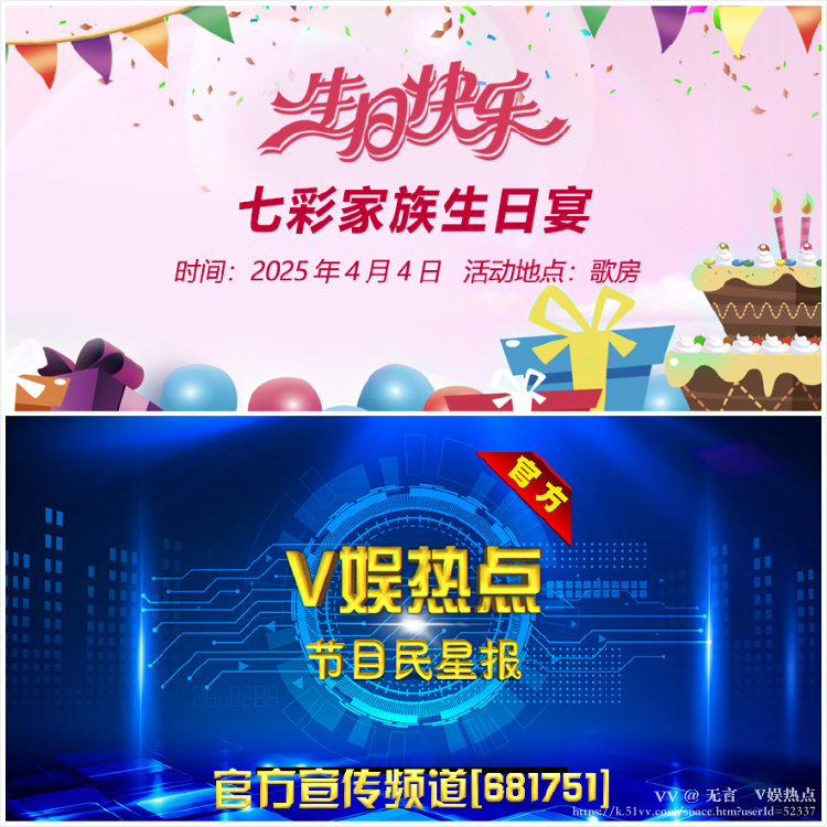 无言🎤V娱热点