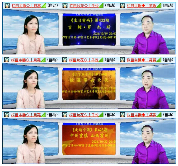 听云🎤V娱热点