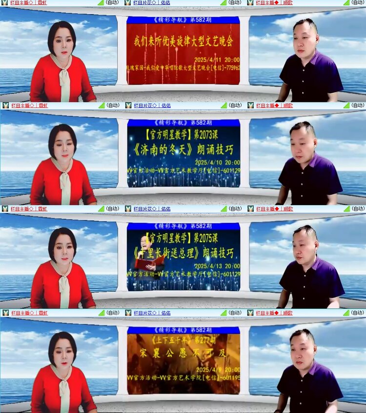 安然🎤V娱热点