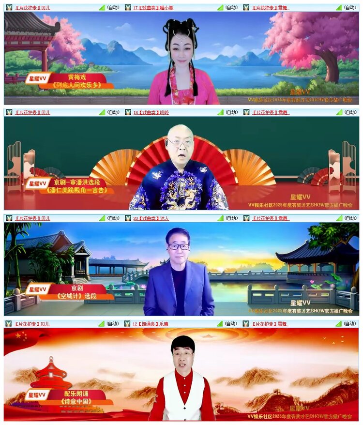 凡人🎤V娱热点