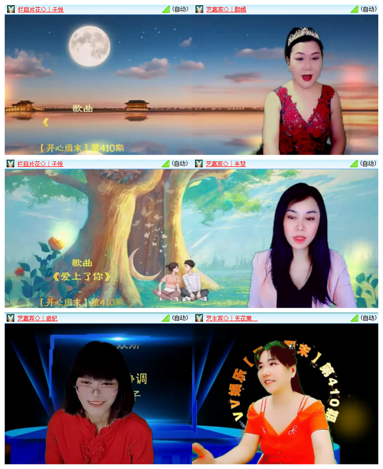 飘雪🎤V娱热点