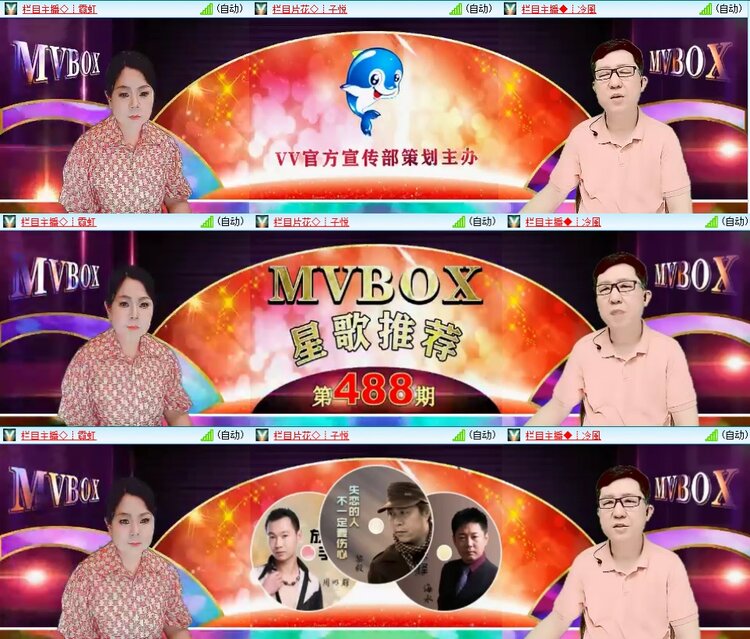 安然🎤V娱热点