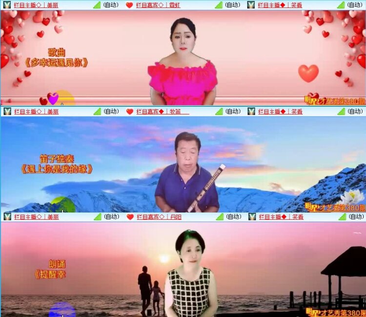 飞沙🎤V娱热点