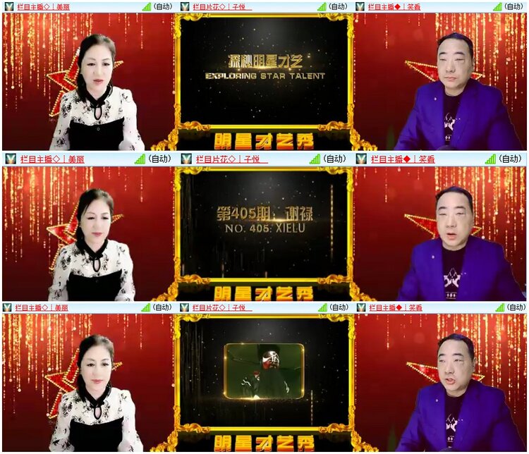 墨馨儿🎤V娱热点