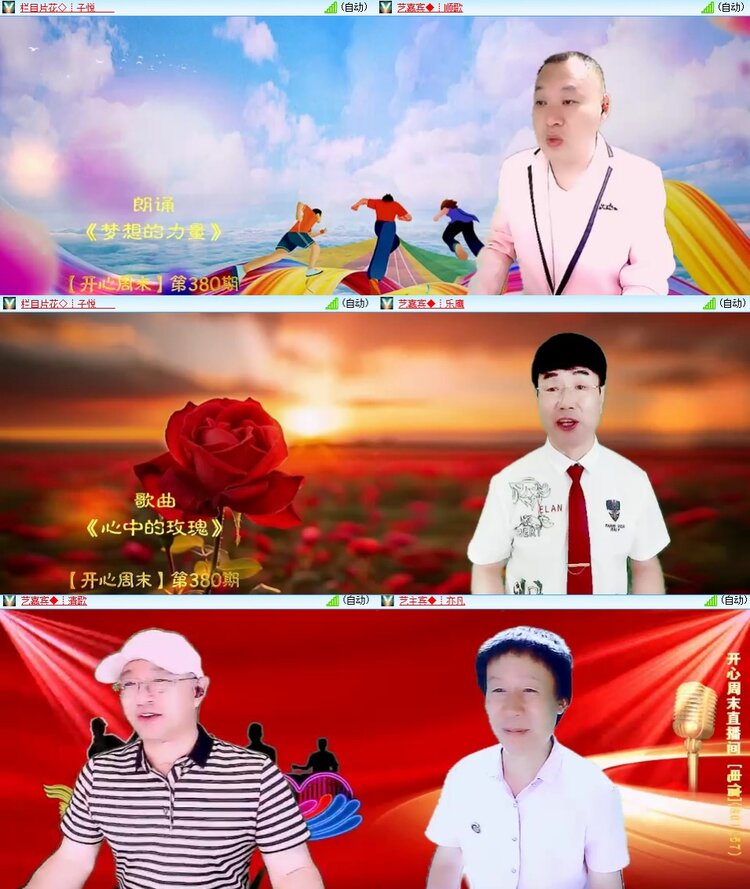 梅香🎤V娱热点