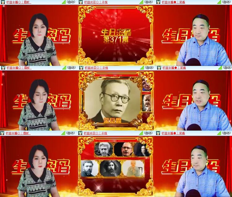 安然🎤V娱热点