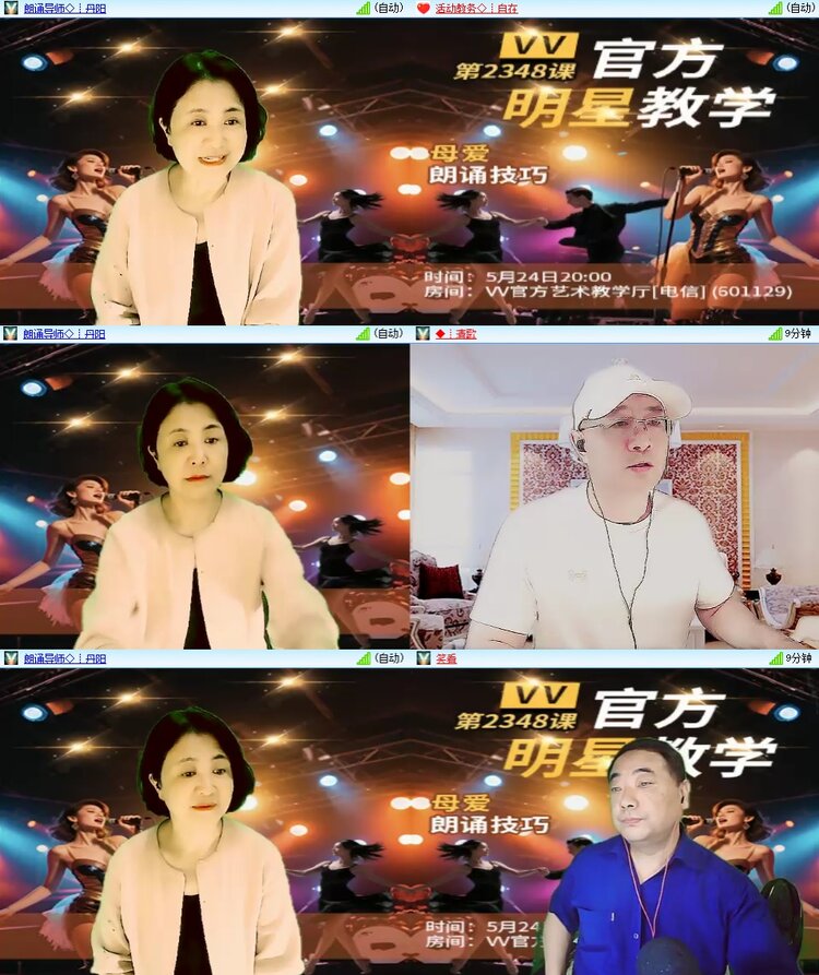 安然🎤V娱热点