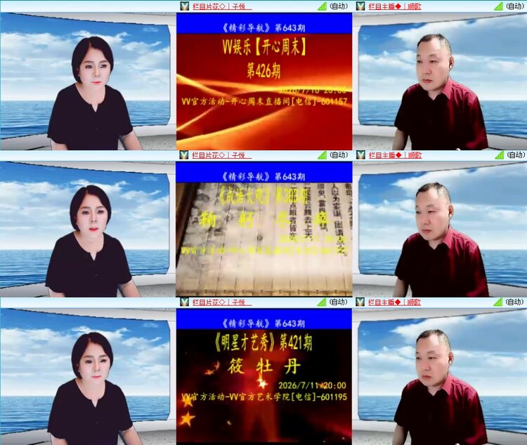 思点🎤V娱热点