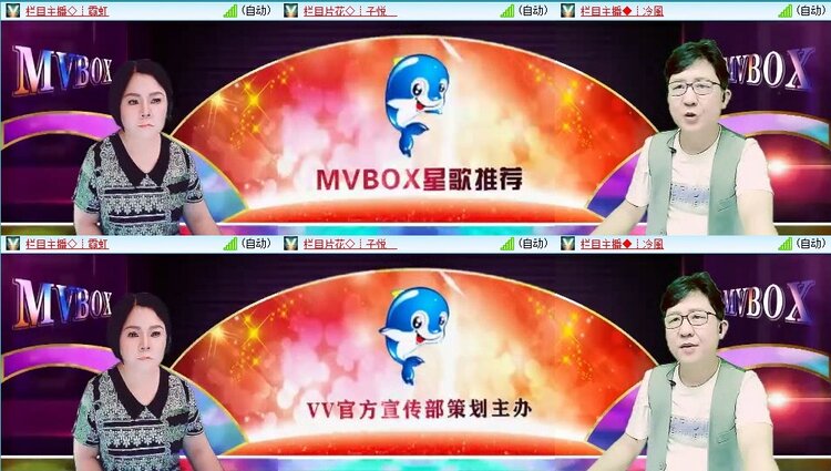 梅香🎤V娱热点