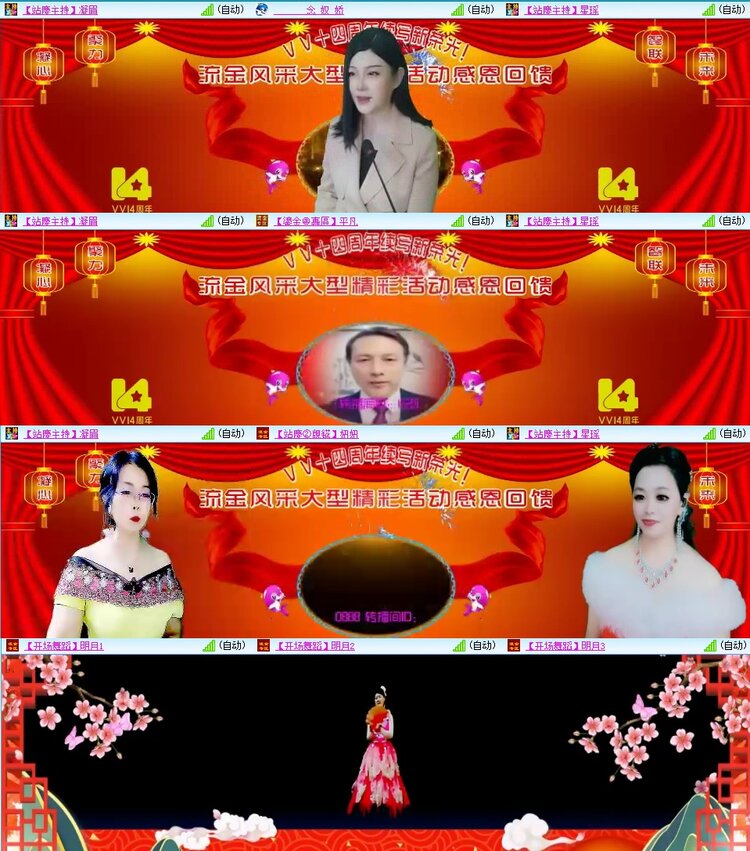 浓茶🎤V娱热点