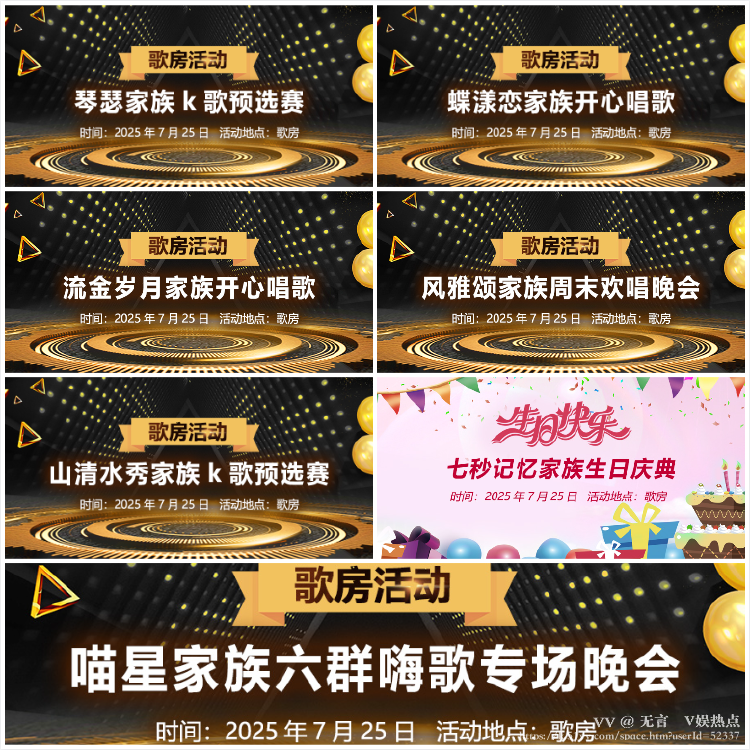 无言🎤V娱热点