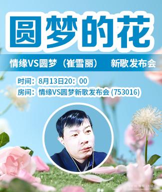 愉悦🎤V娱热点