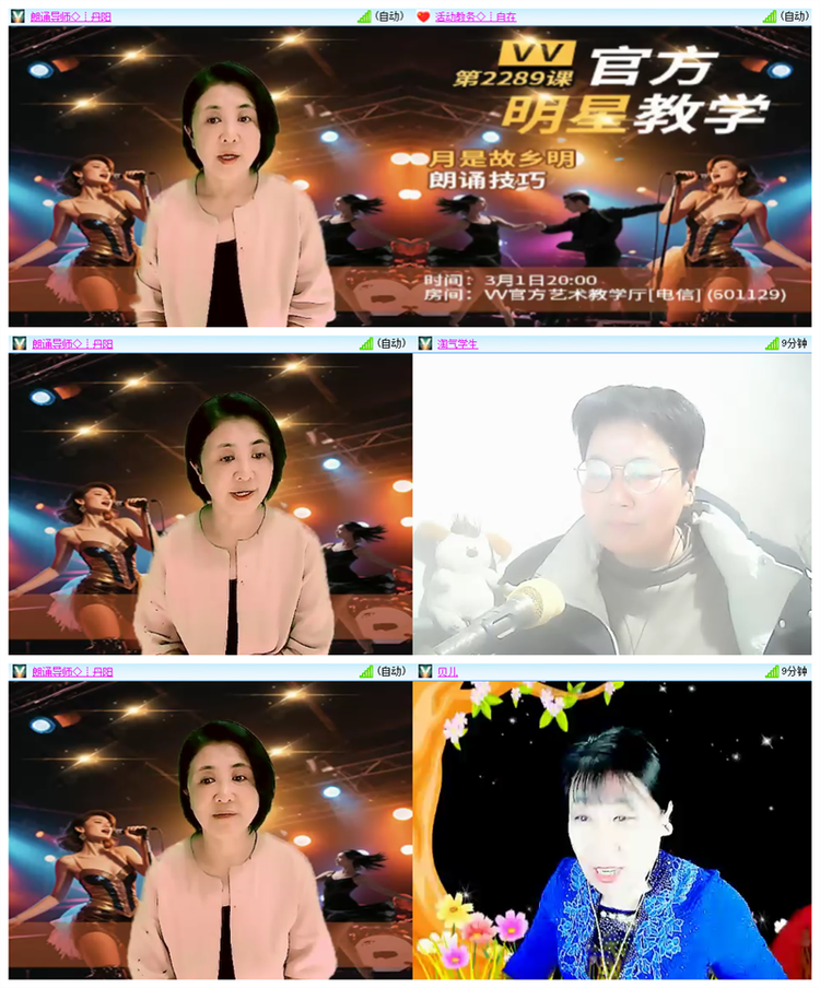 飘雪🎤V娱热点