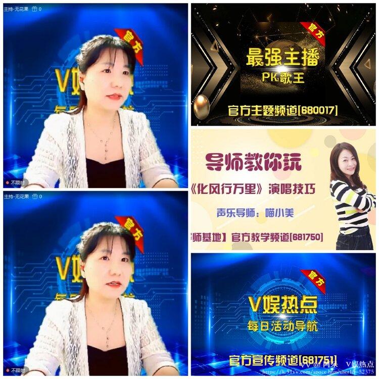 阿呆🎤V娱热点