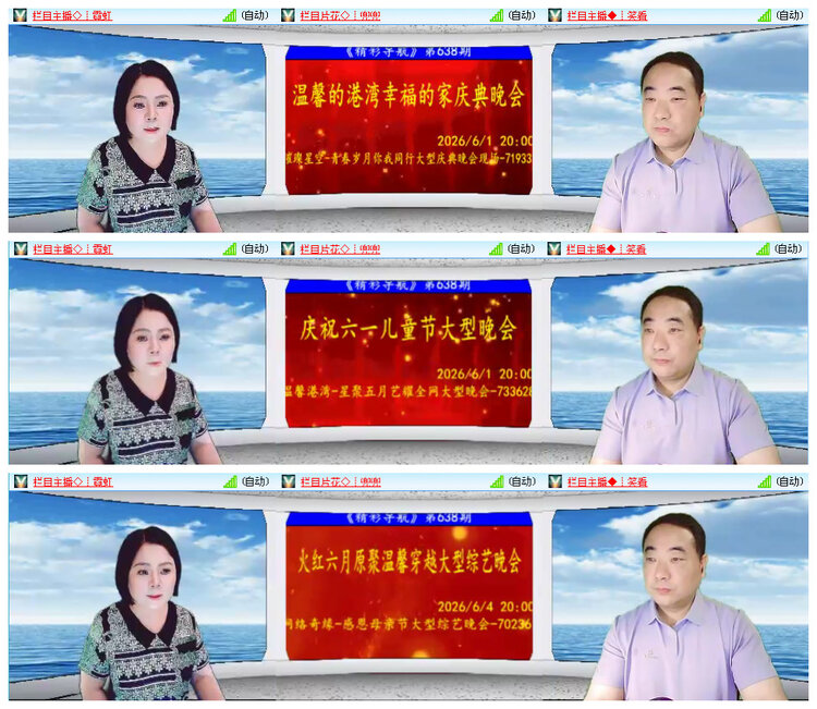 飞翔🎤V娱热点
