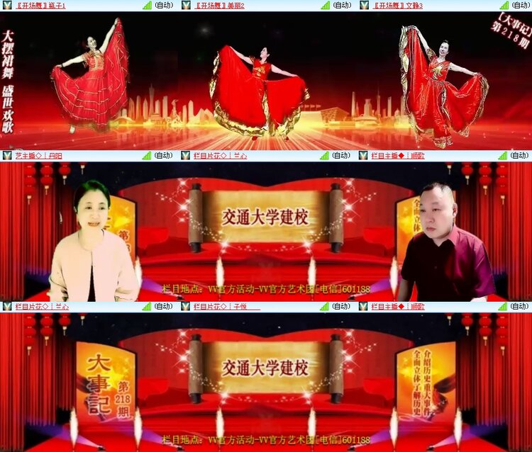 思点🎤V娱热点