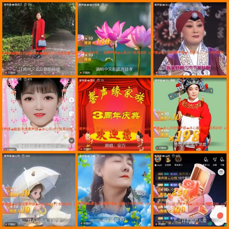 安然🎤V娱热点