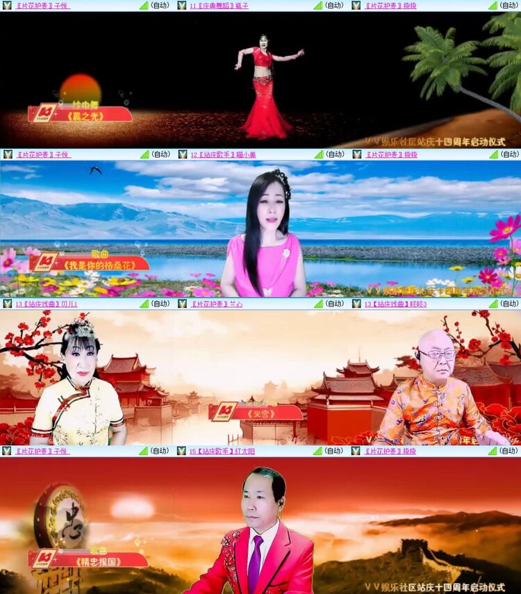 曾经🎤V娱热点