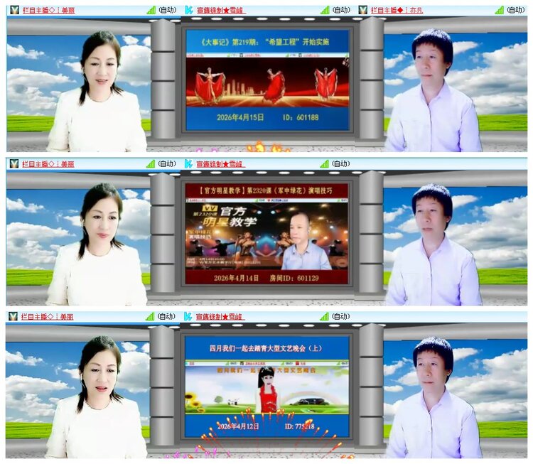 凡人🎤V娱热点