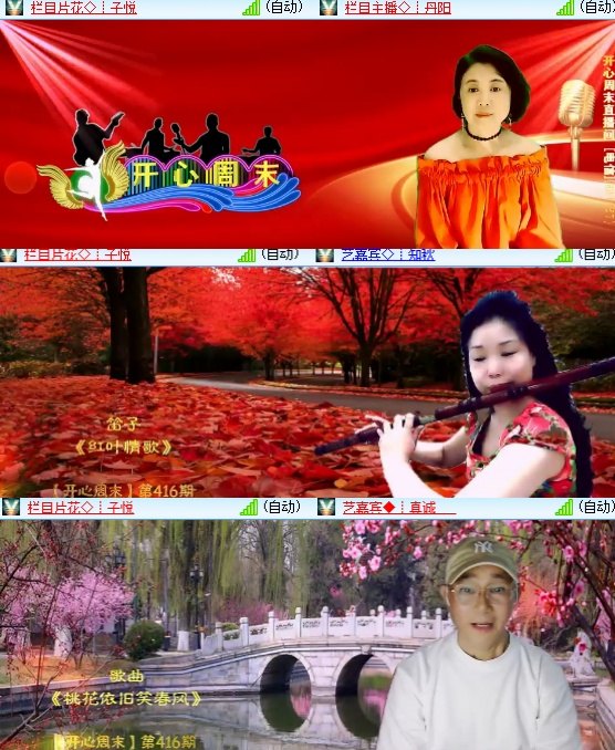 小六🎤V娱热点