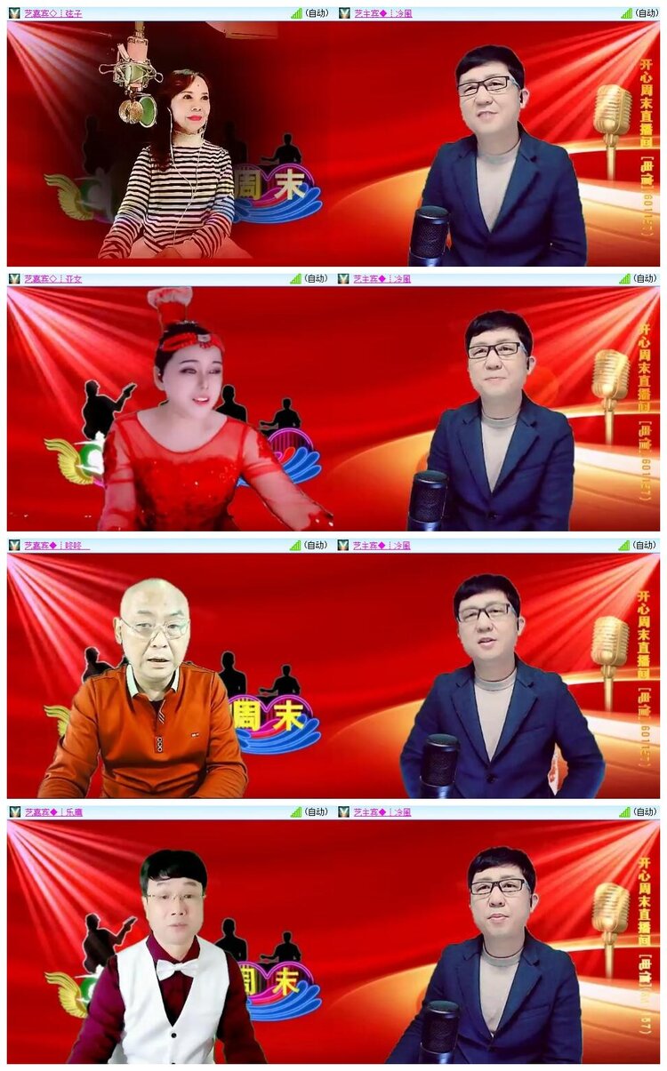 凡人🎤V娱热点