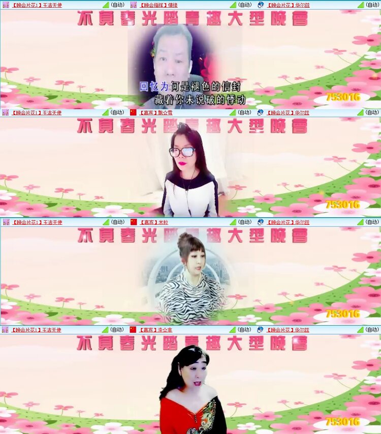 苏苏🎤V娱热点