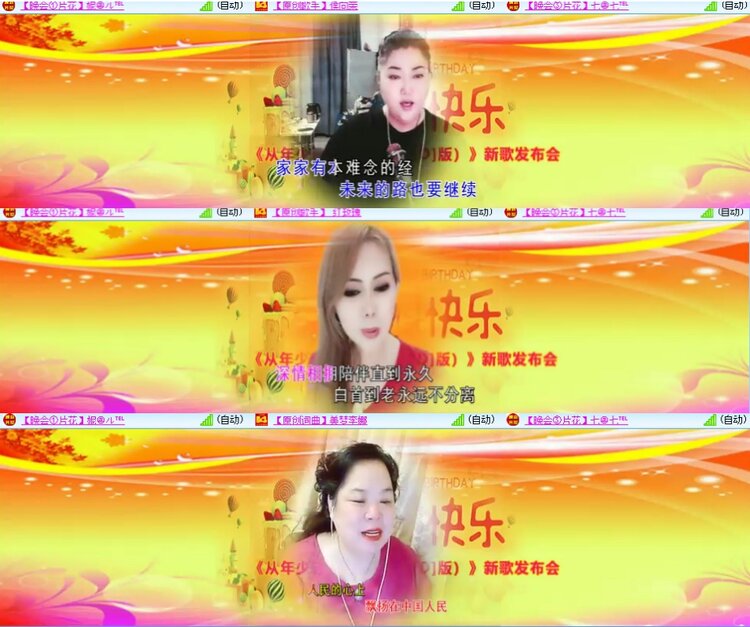 安然🎤V娱热点