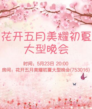 思点🎤V娱热点