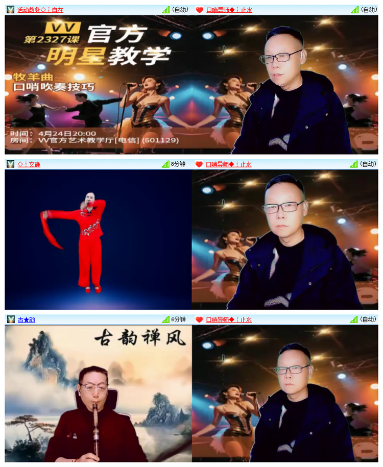飘雪🎤V娱热点