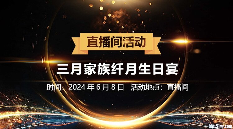 静厅🎤V娱热点