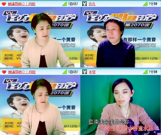 小六🎤V娱热点