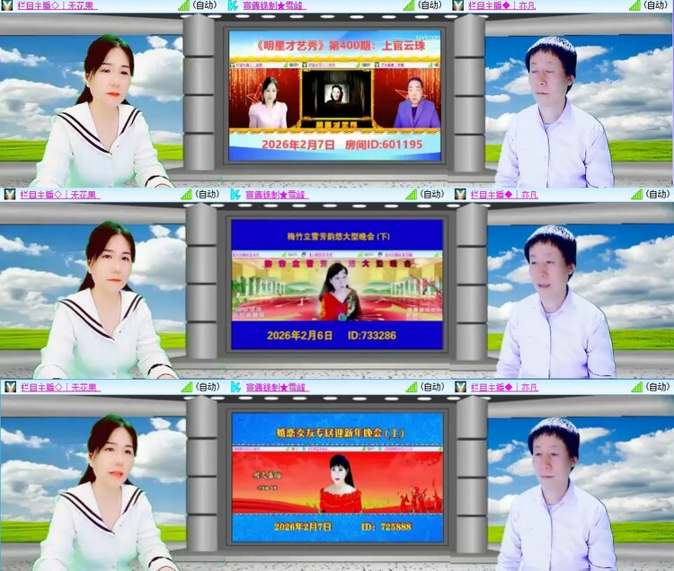 安然🎤V娱热点