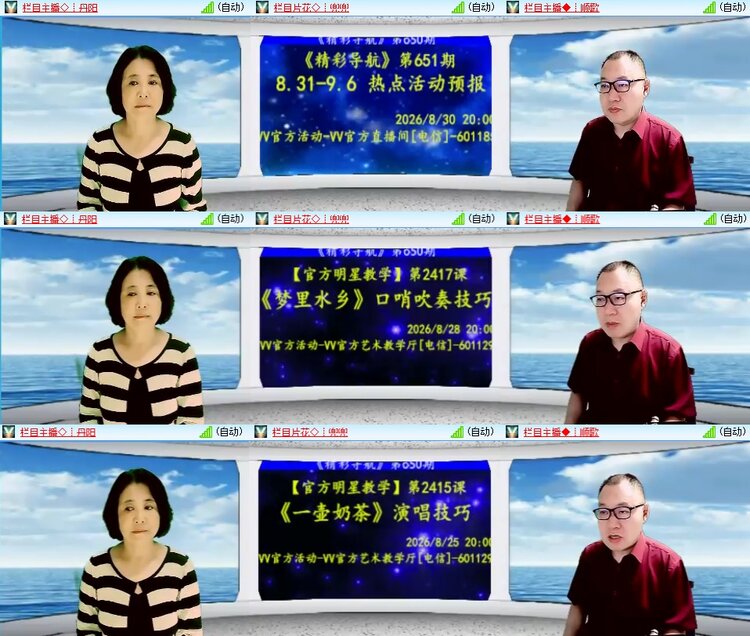 安然🎤V娱热点