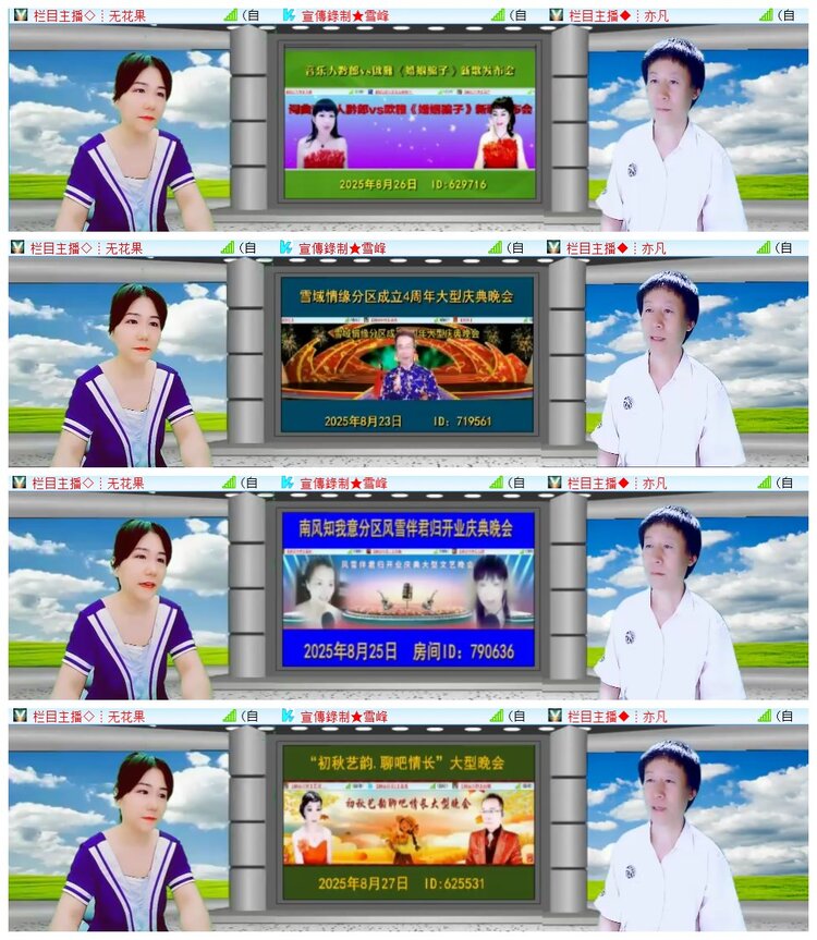 执白🎤V娱热点