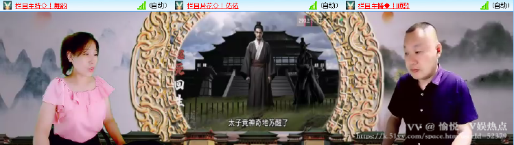 愉悦🎤V娱热点