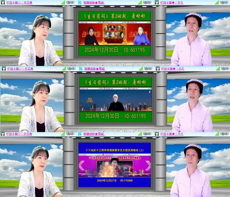 安然🎤V娱热点