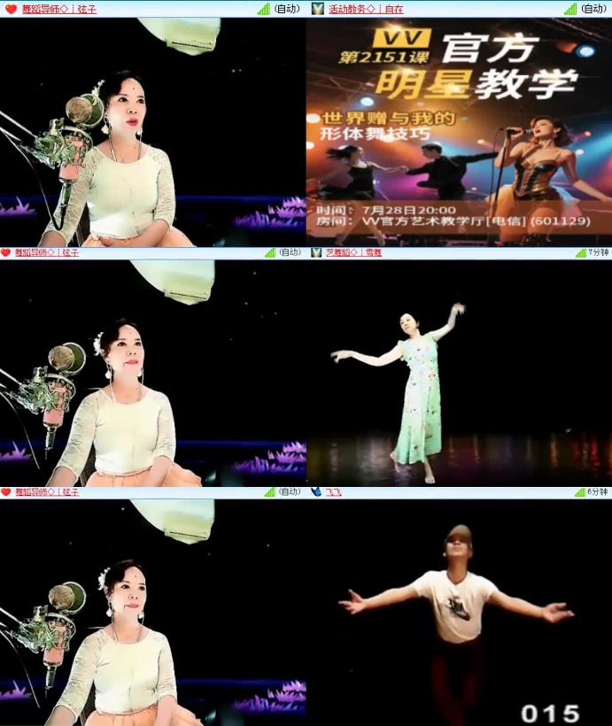 落雪🎤V娱热点