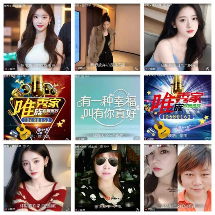 苏苏🎤V娱热点