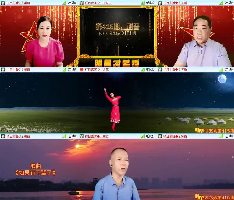 风景🎤V娱热点