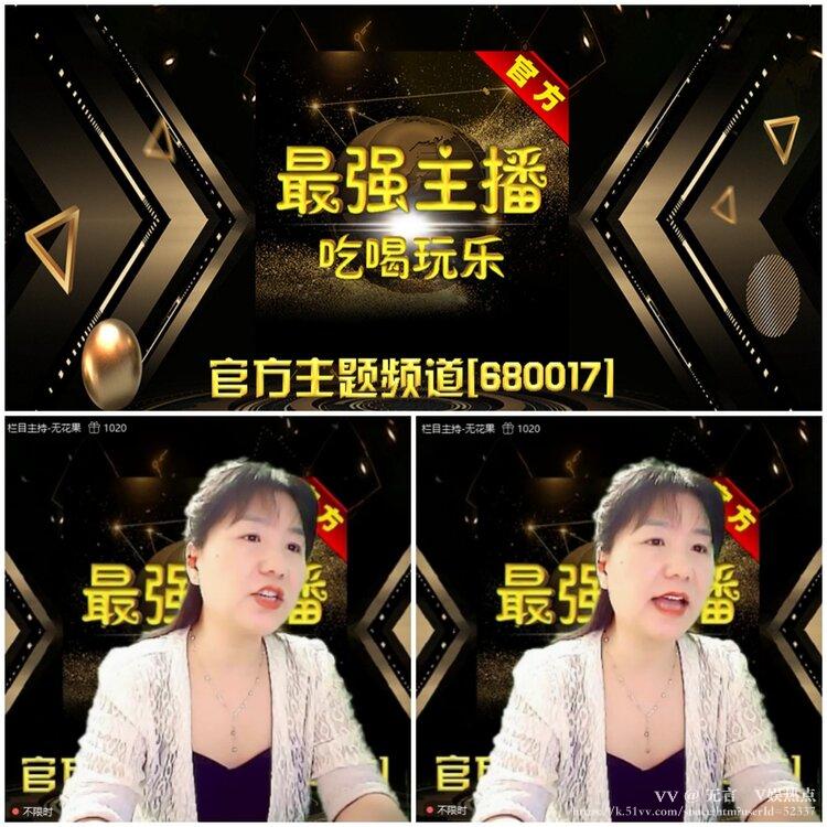 无言🎤V娱热点