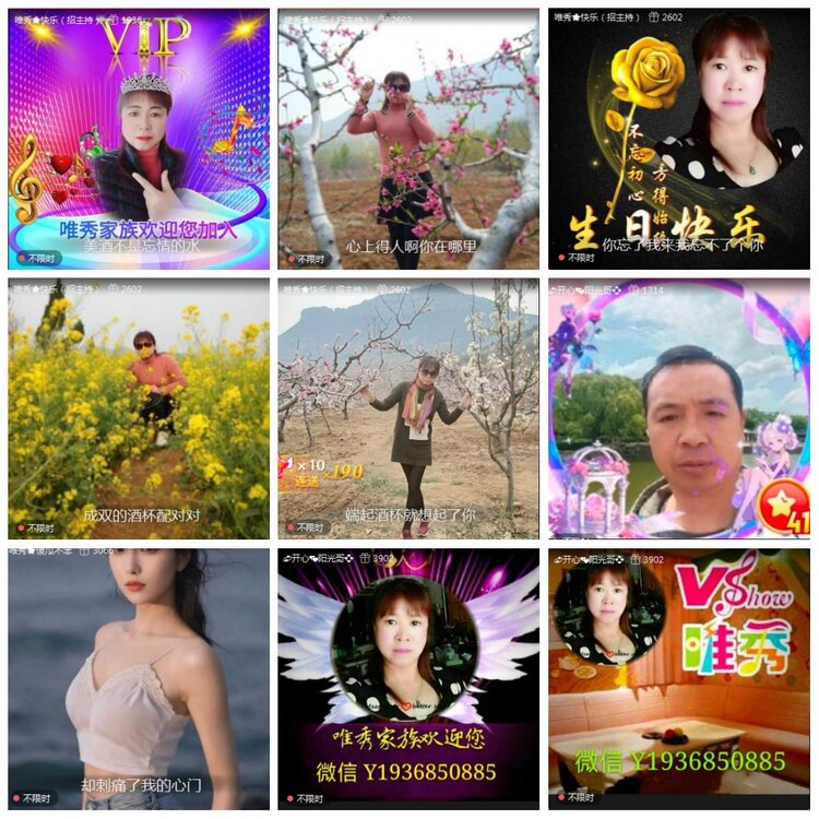 凡人🎤V娱热点