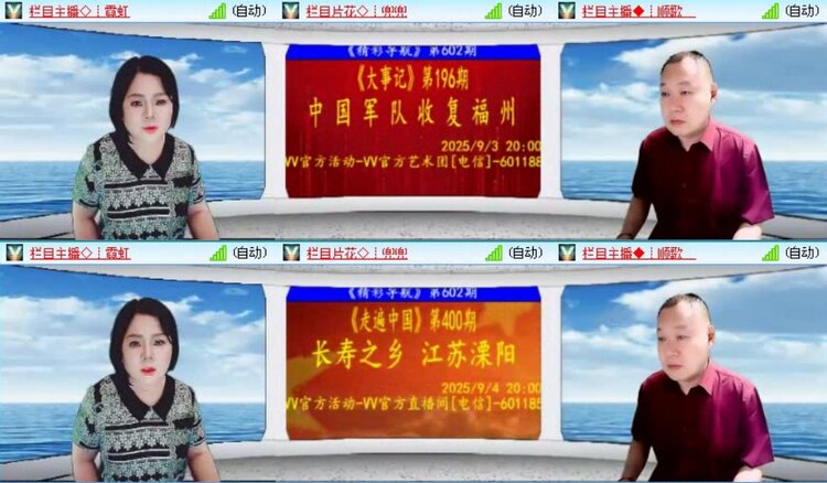 浓茶🎤V娱热点