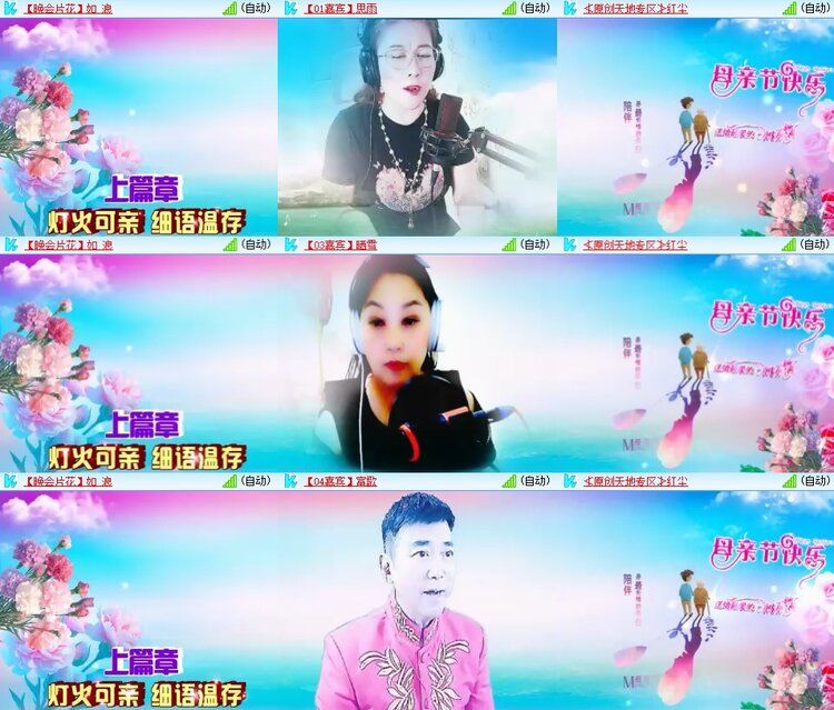 安然🎤V娱热点
