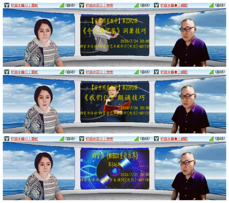 海燕🎤V娱热点