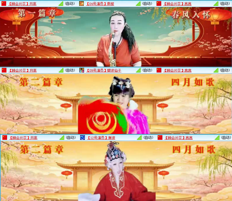 航航🎤V娱热点