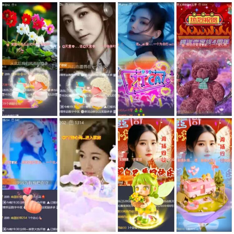 淡然🎤V娱热点