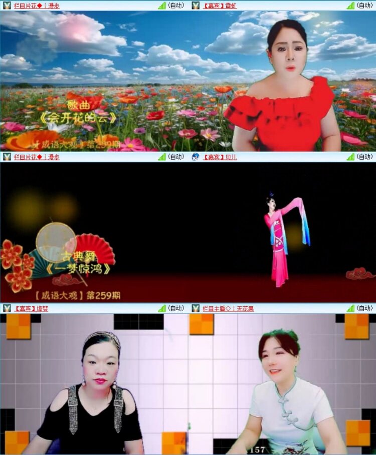 苏苏🎤V娱热点