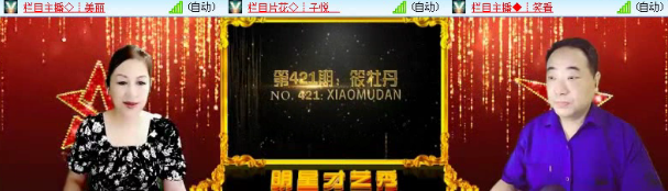 飞沙🎤V娱热点